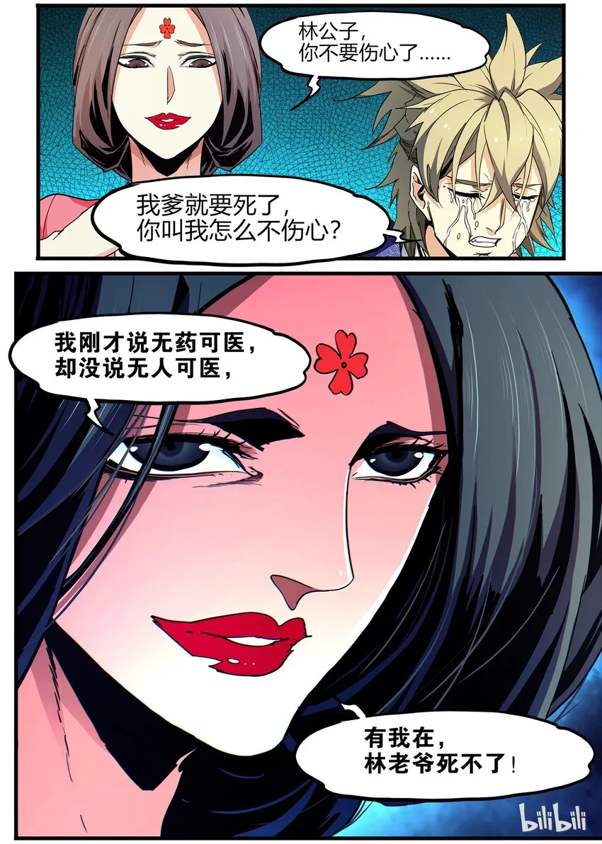 74 潜在盟友 第20页