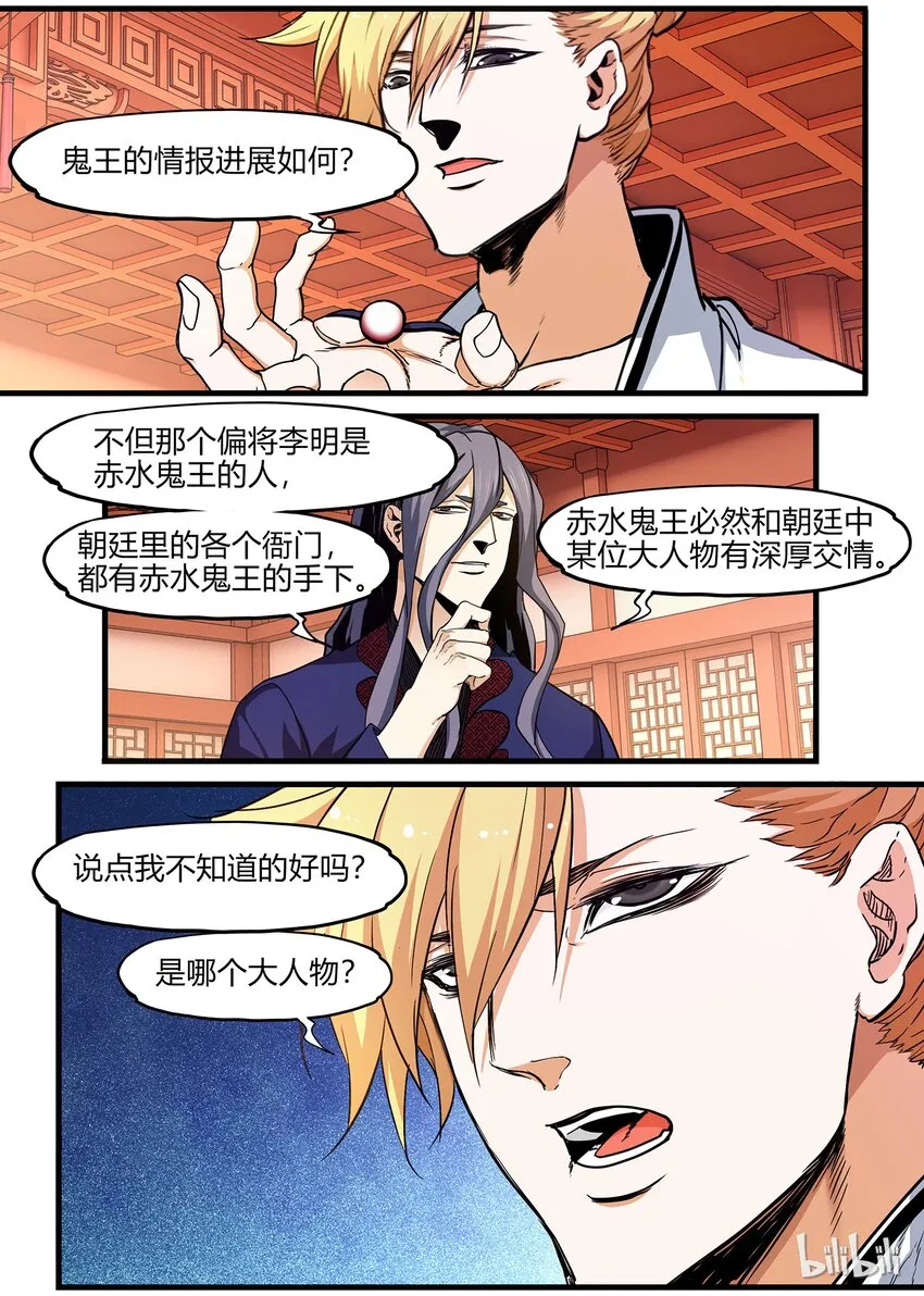 75 海棠破境？ 第10页