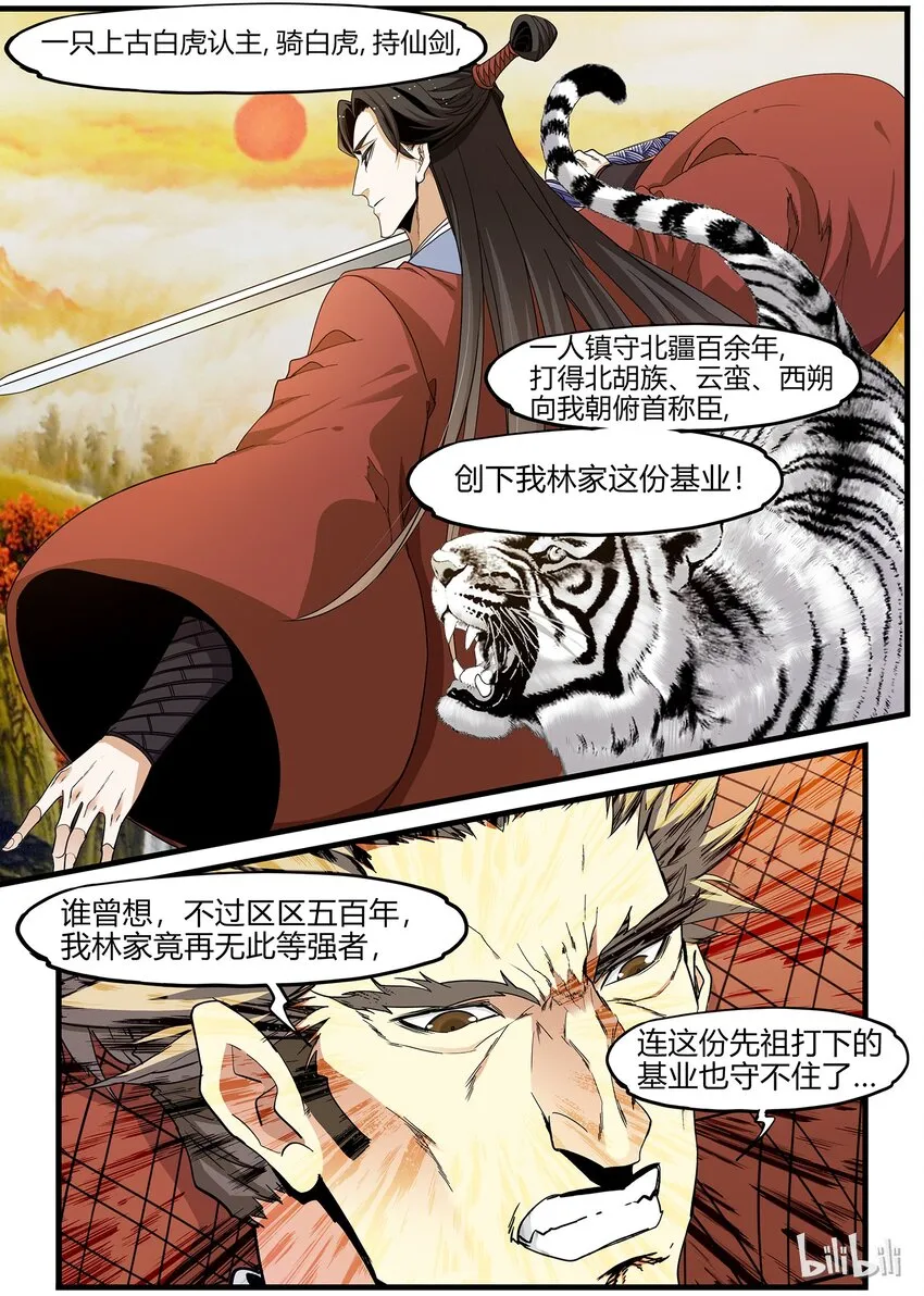 75 海棠破境？ 第20页
