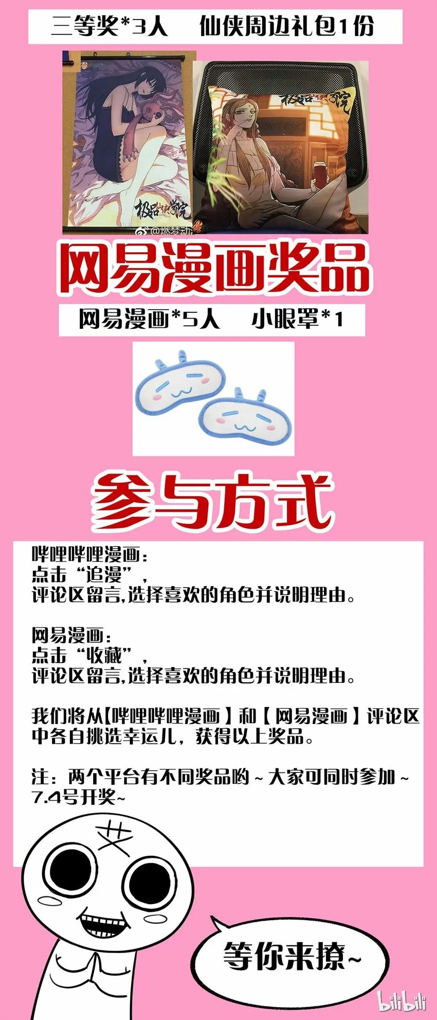 77 欢迎来到华陵渡 第20页