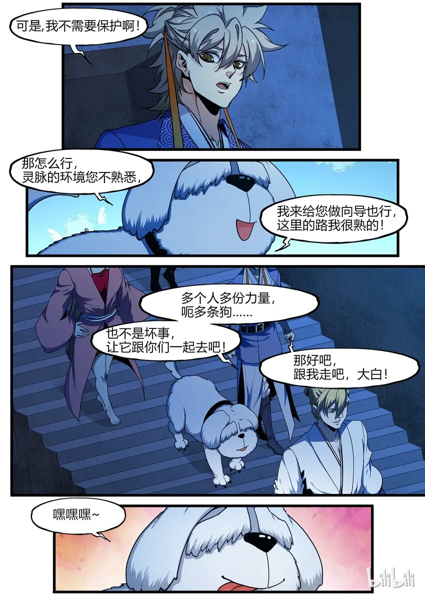 78 欢迎来到华陵渡 2 第14页