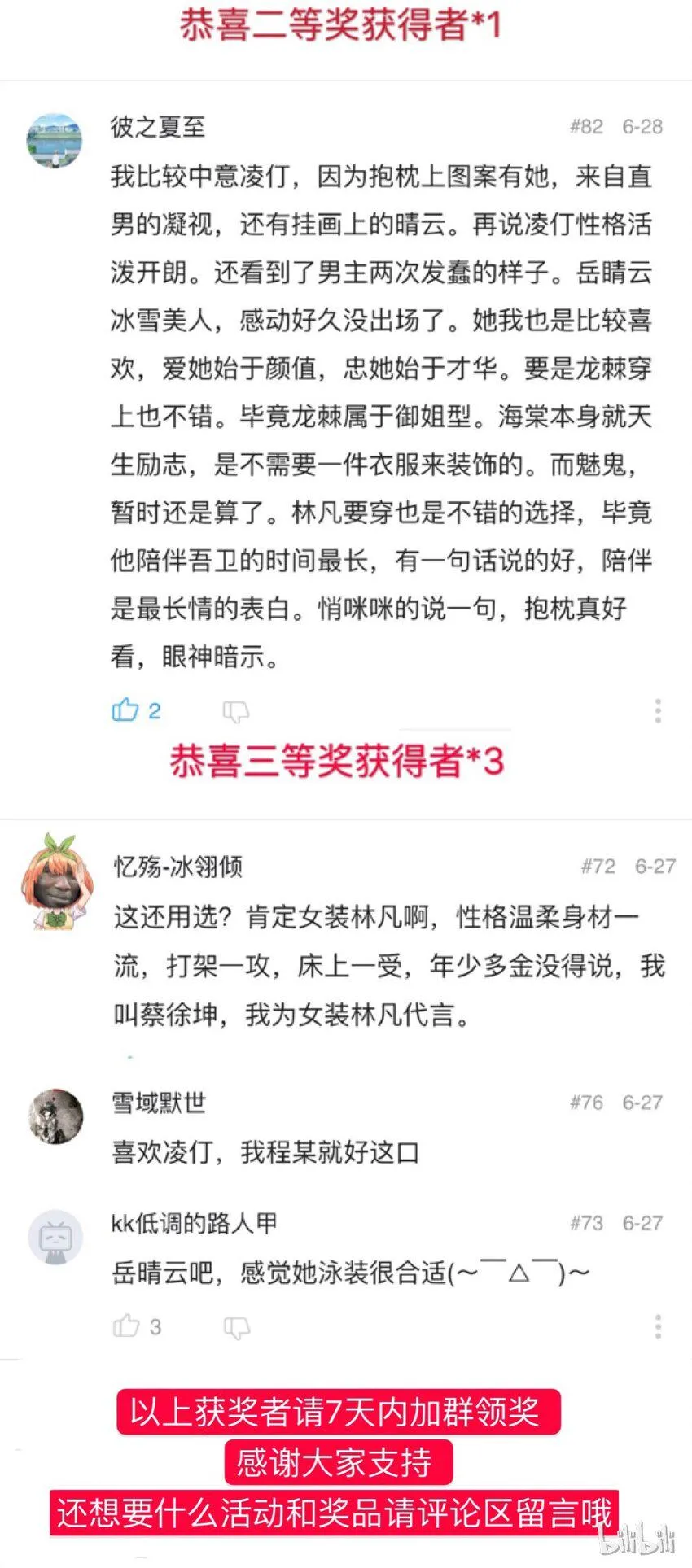 78 欢迎来到华陵渡 2 第22页