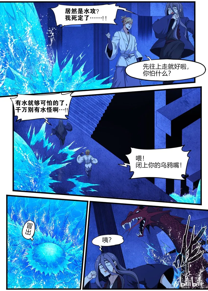 79 你们自己选的泳装花魁，请查收 第5页