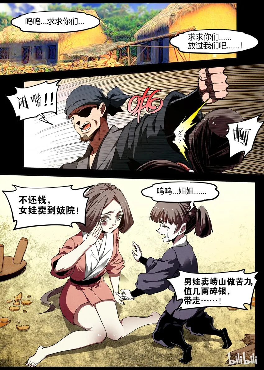 79 你们自己选的泳装花魁，请查收 第12页