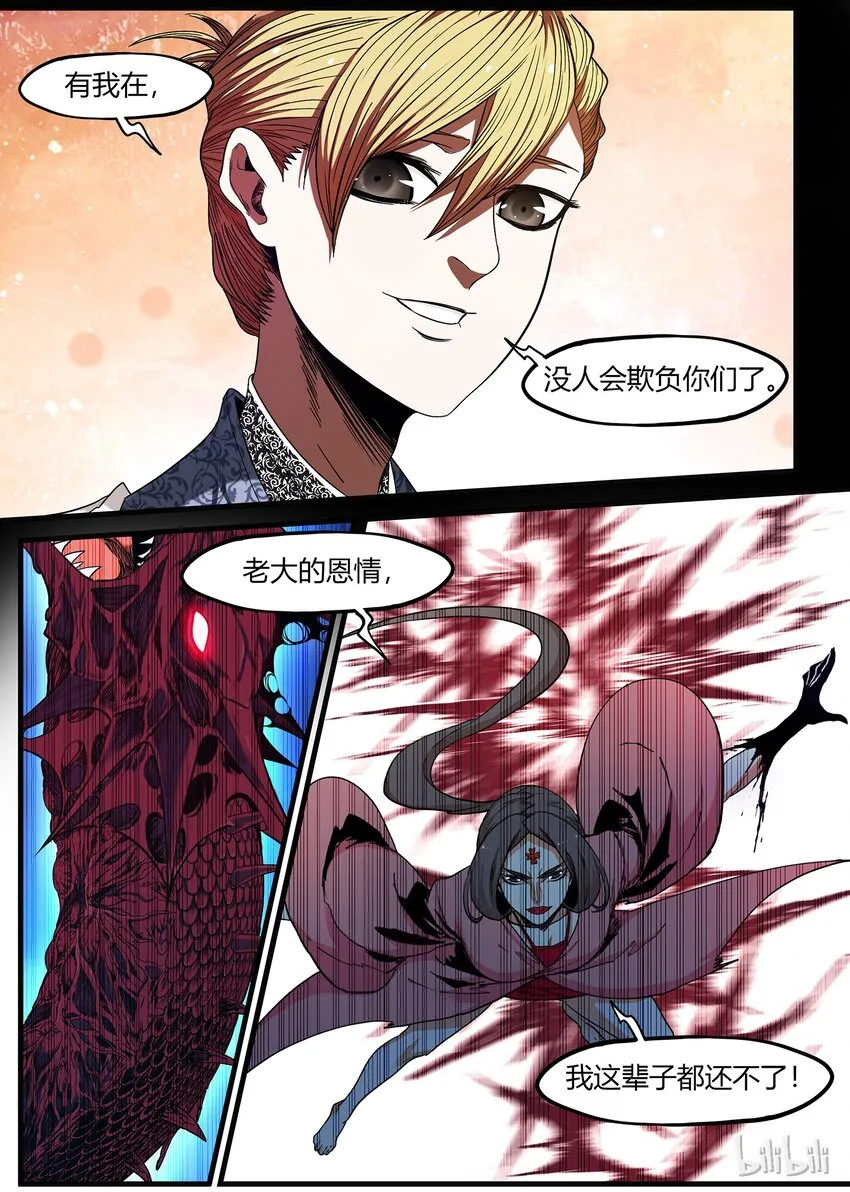 80 是时候开启兔女郎系列了 第6页