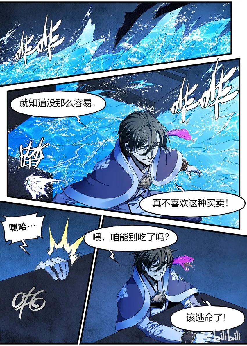 80 是时候开启兔女郎系列了 第10页