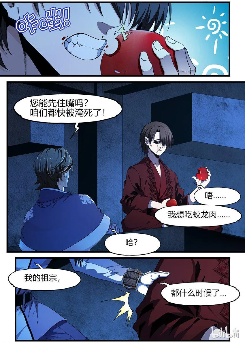 80 是时候开启兔女郎系列了 第11页