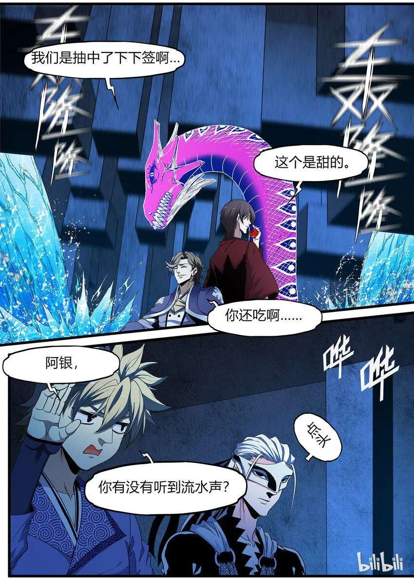 80 是时候开启兔女郎系列了 第13页