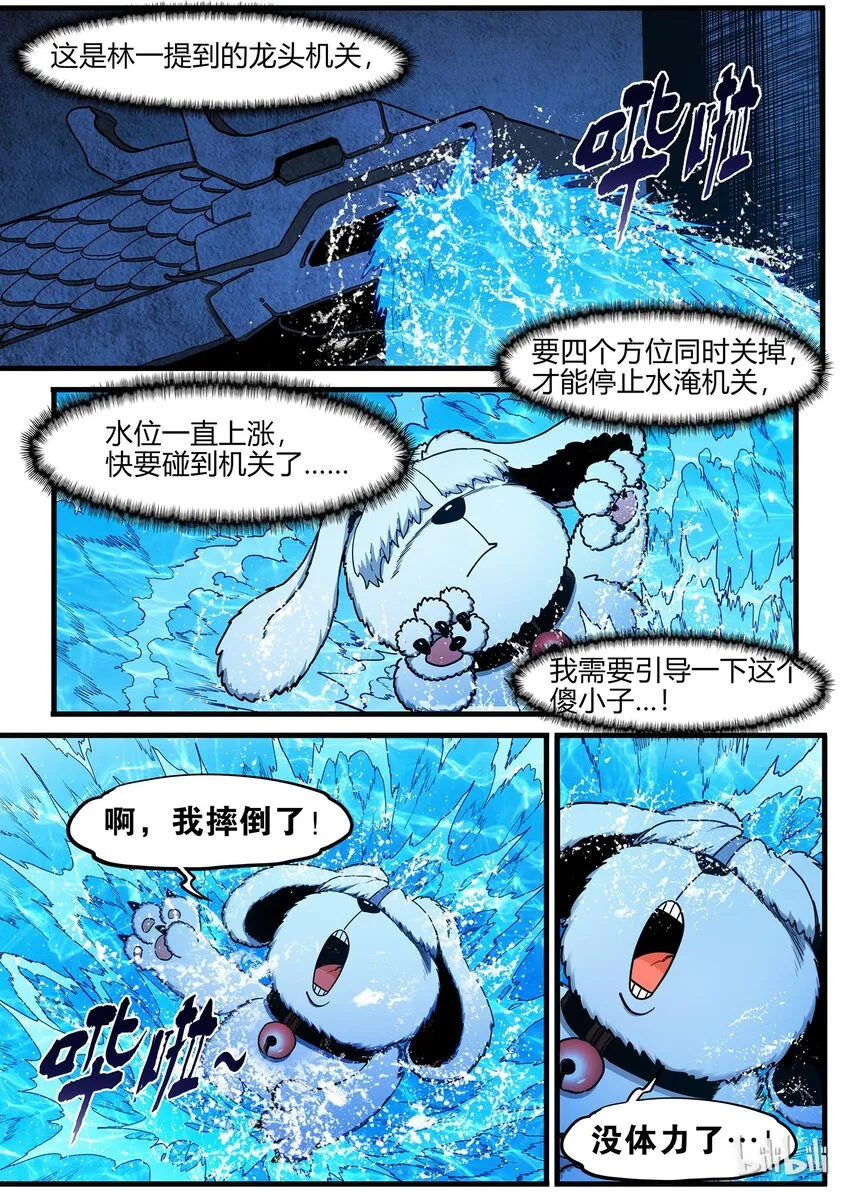 80 是时候开启兔女郎系列了 第15页
