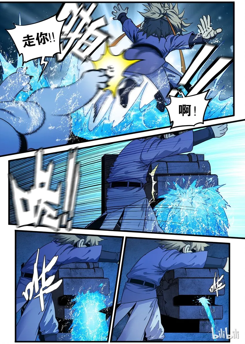 81 守陵四兽 第5页