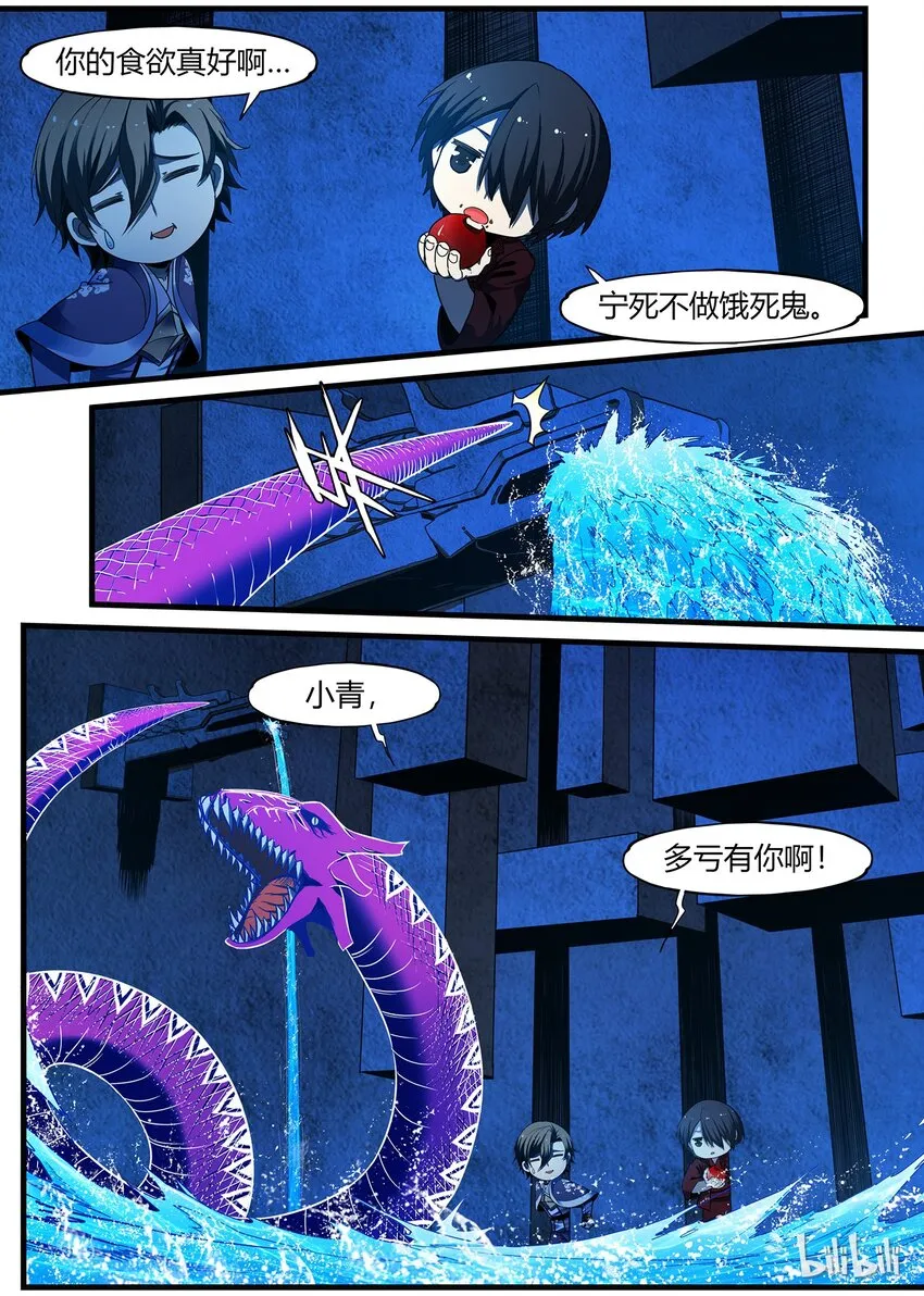 81 守陵四兽 第8页