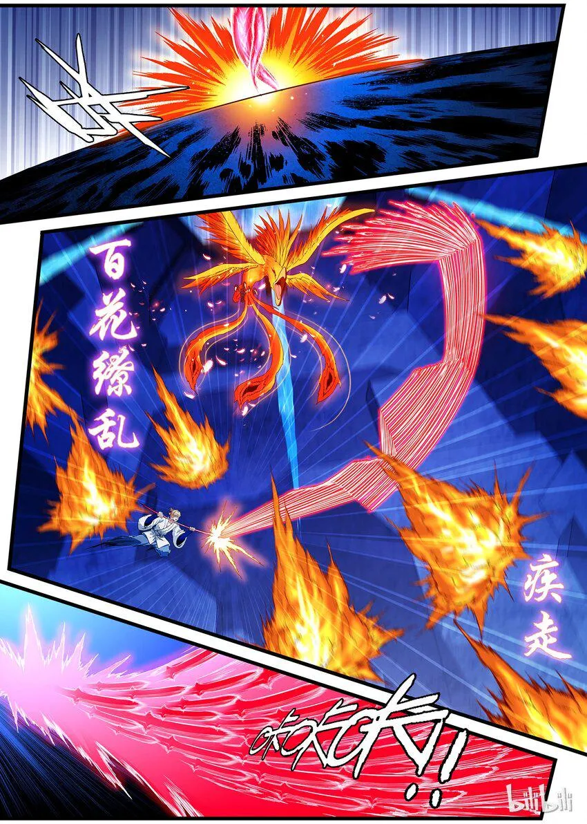 82 神兽现世 第7页