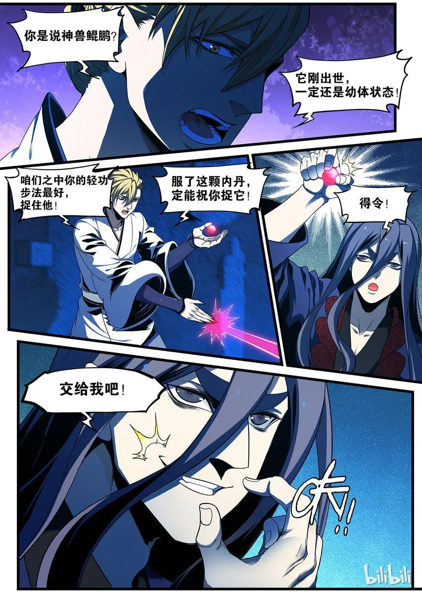 83 影子 第4页