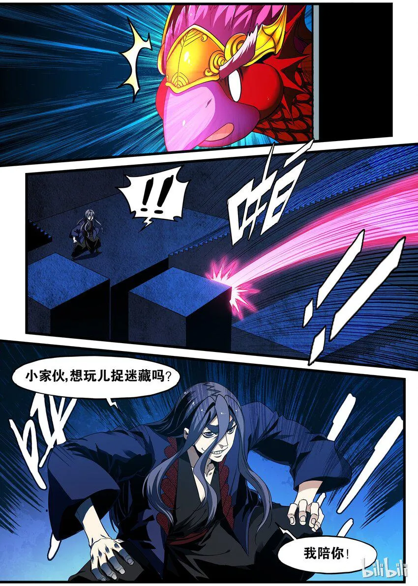 83 影子 第5页
