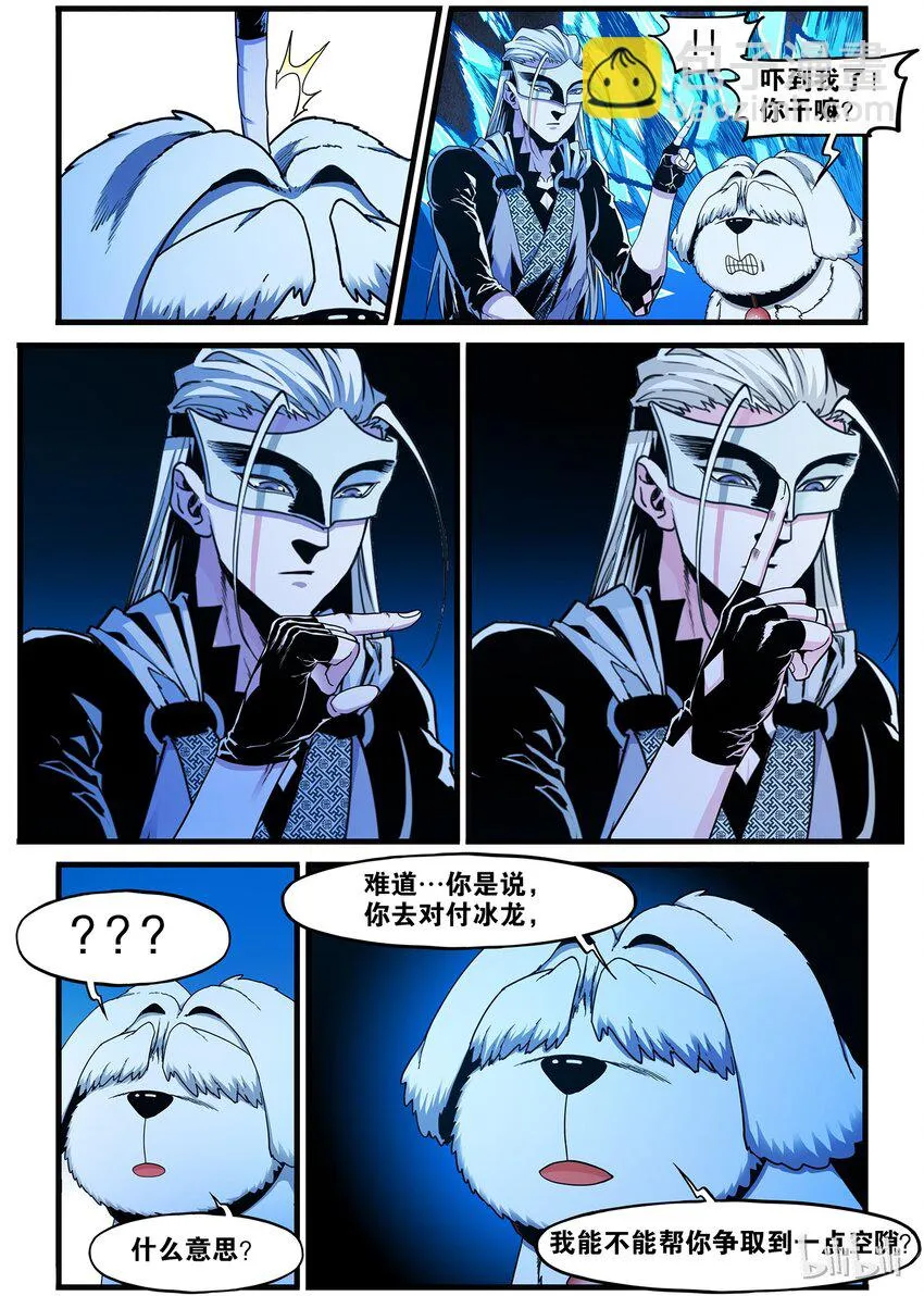 83 影子 第10页