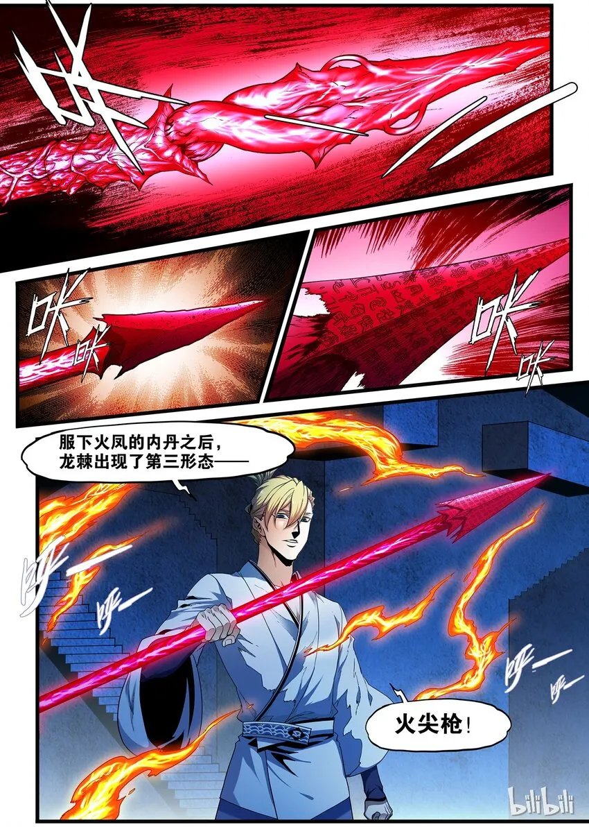 85 简单的游戏 第3页