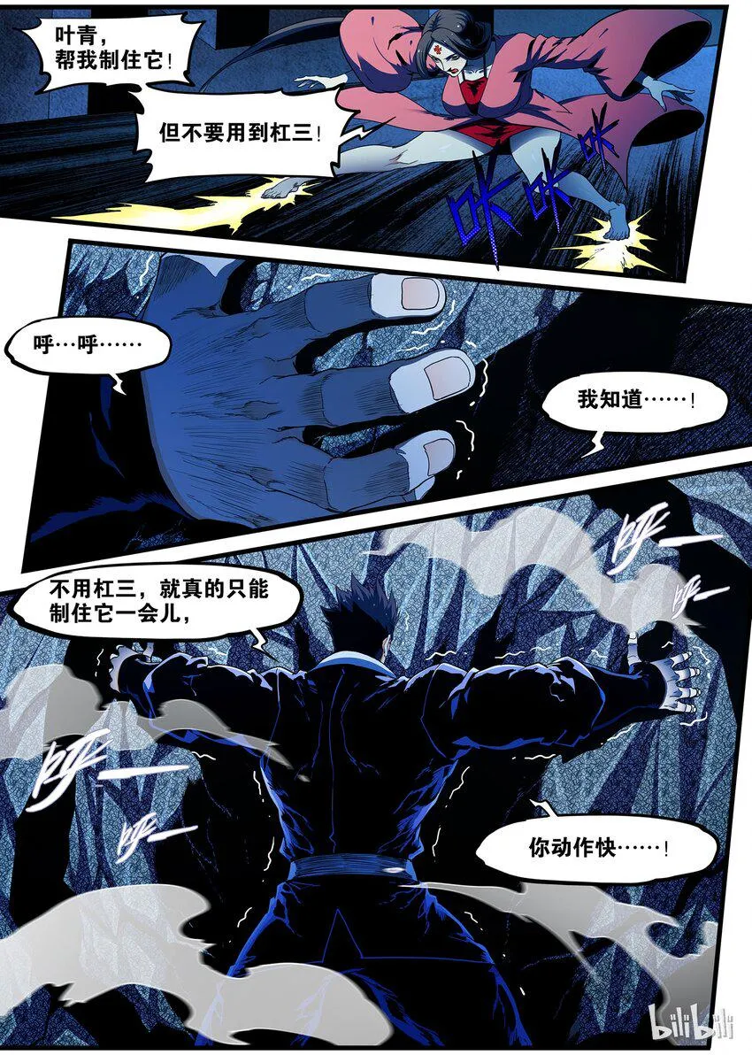 85 简单的游戏 第9页