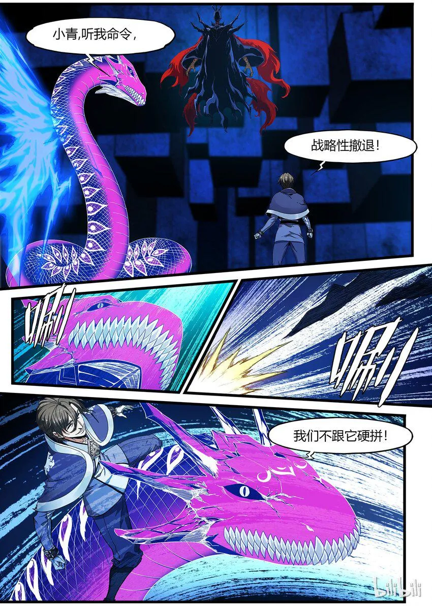 86 异变 第11页