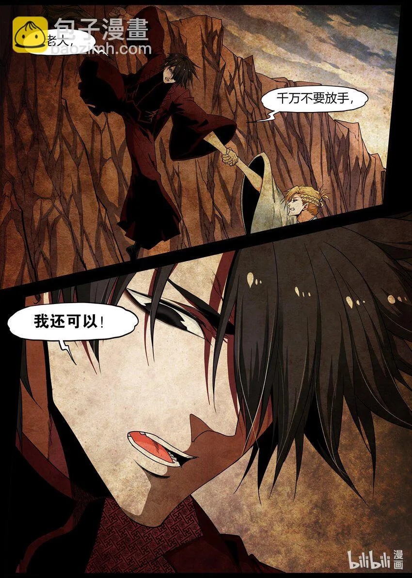 88 旧时光 第8页