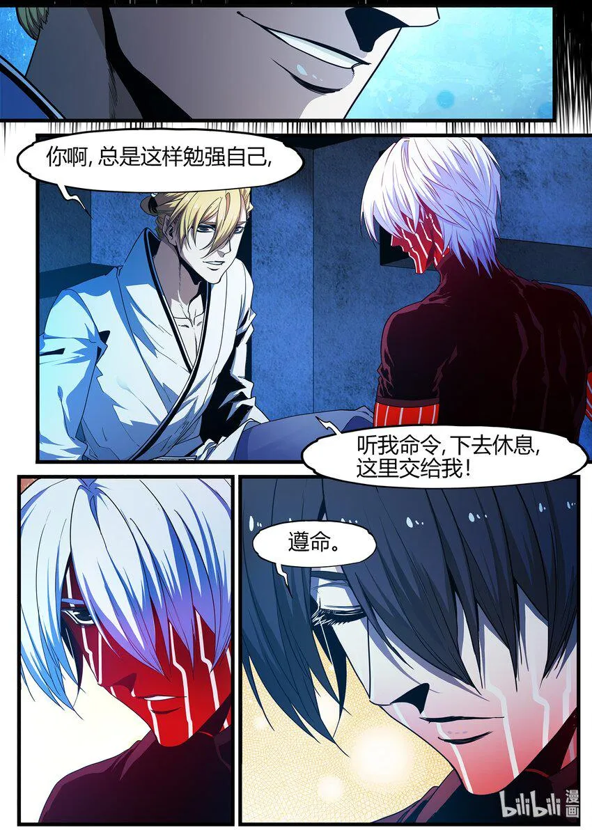 88 旧时光 第9页