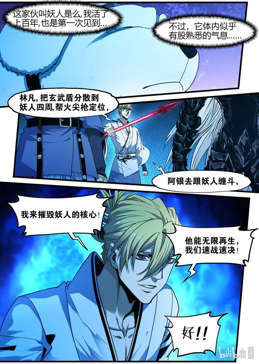 88 旧时光 第13页