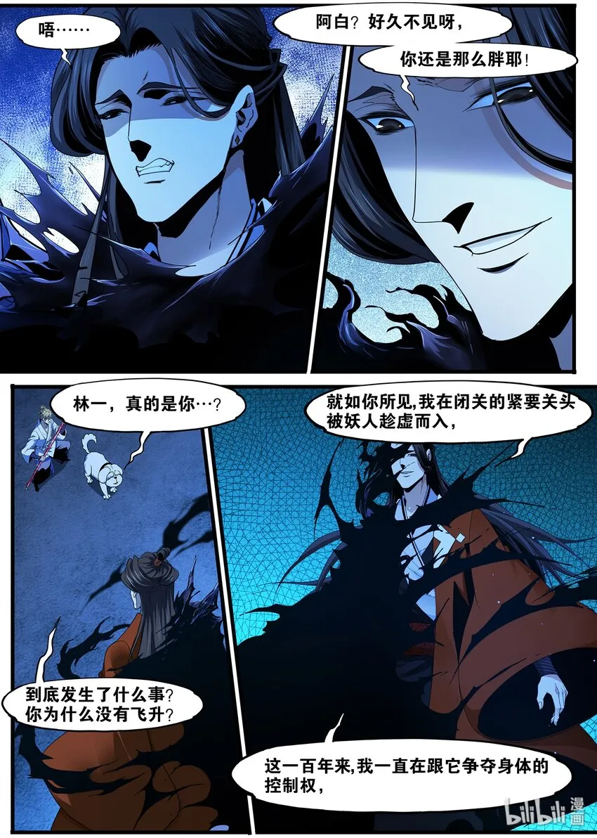 89 那个…短了… 第5页