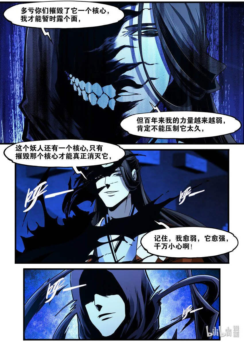 89 那个…短了… 第6页