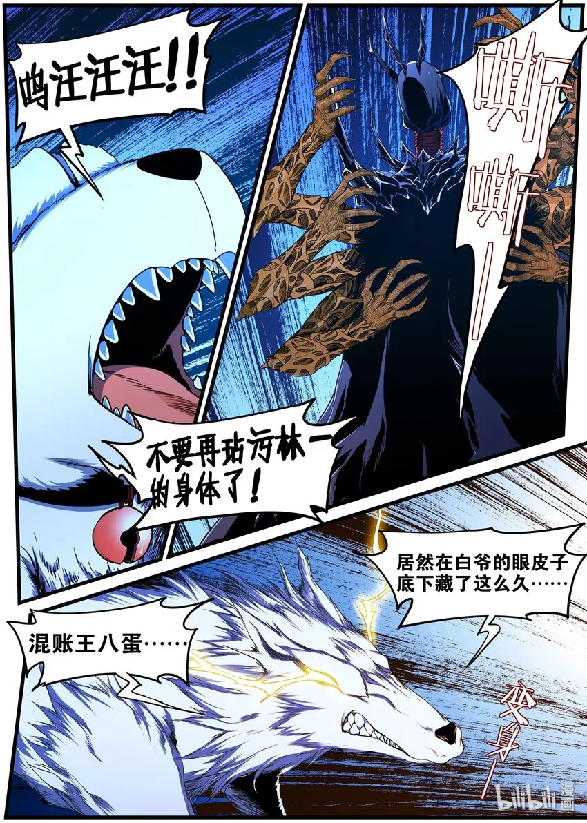 89 那个…短了… 第7页