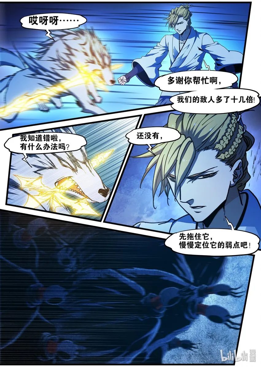 90 海棠怎么了？ 第6页
