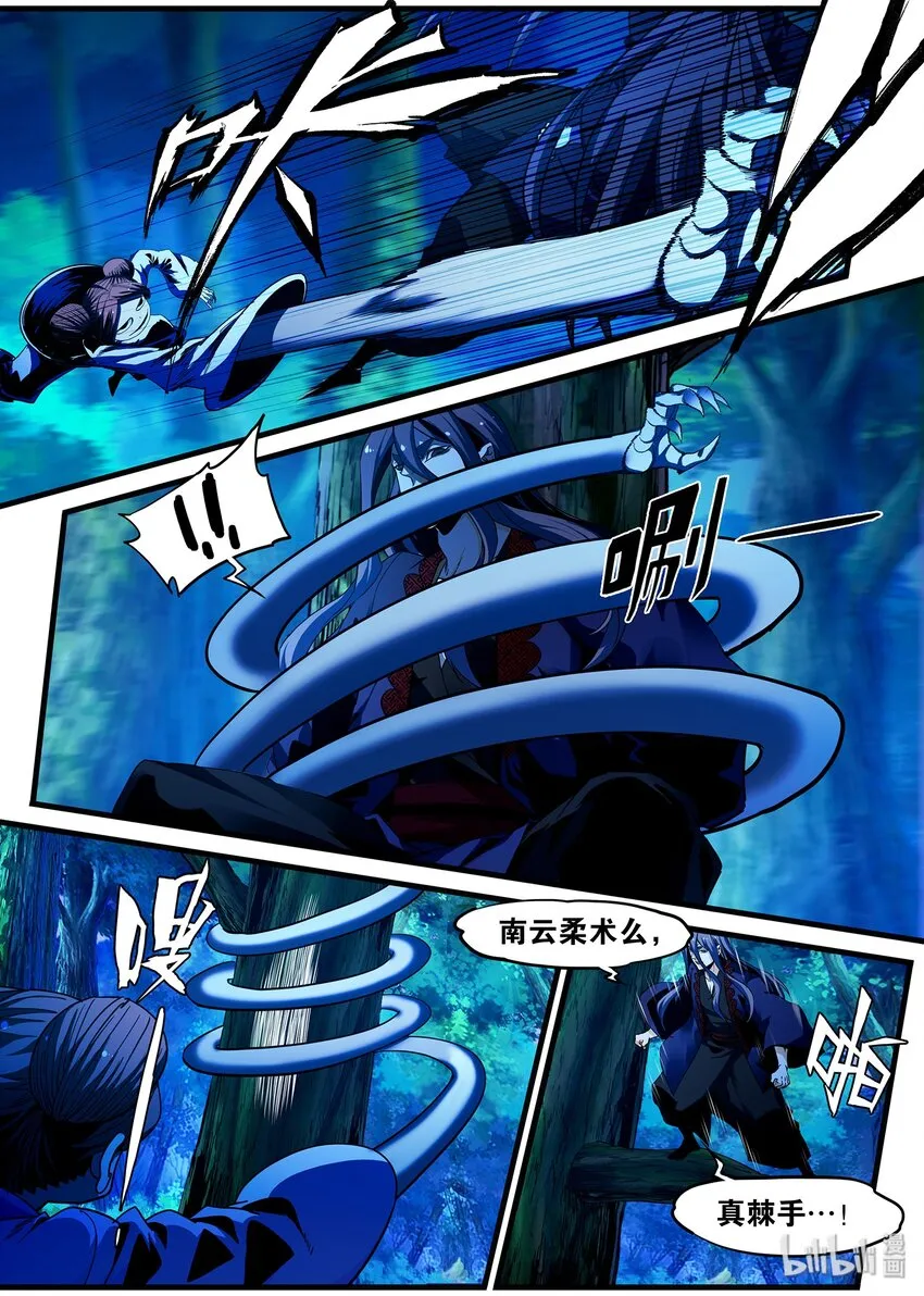 90 海棠怎么了？ 第11页