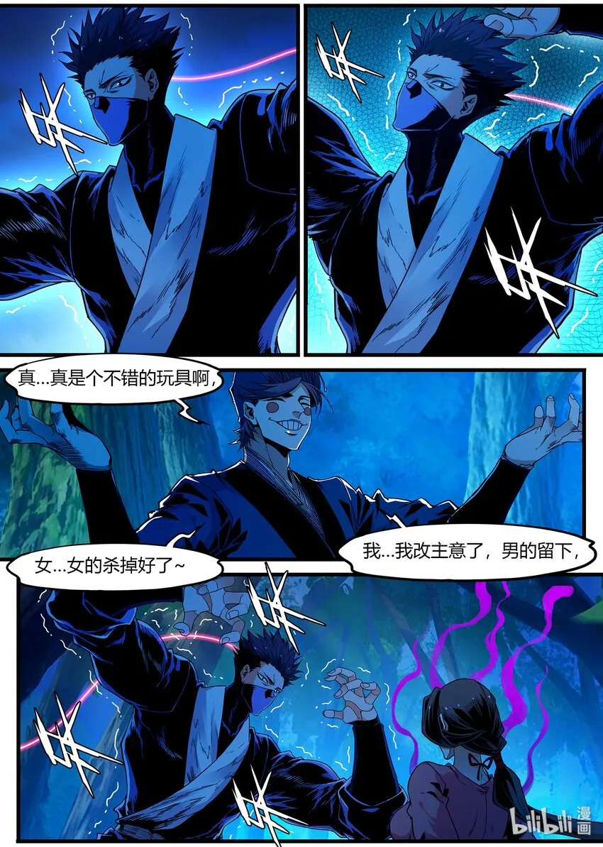 91 大好人 第5页