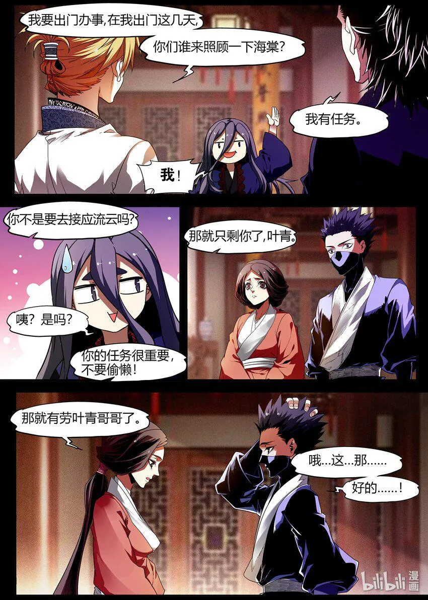 91 大好人 第8页