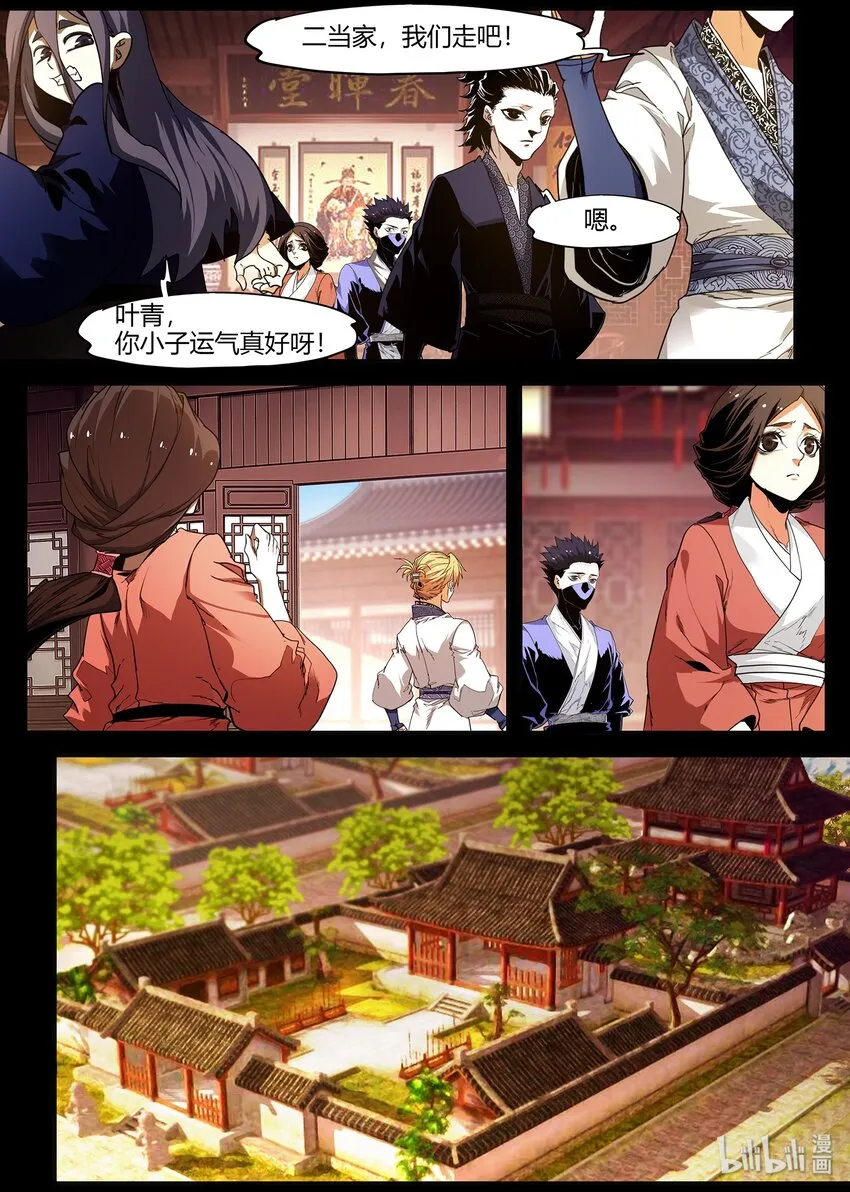 91 大好人 第9页