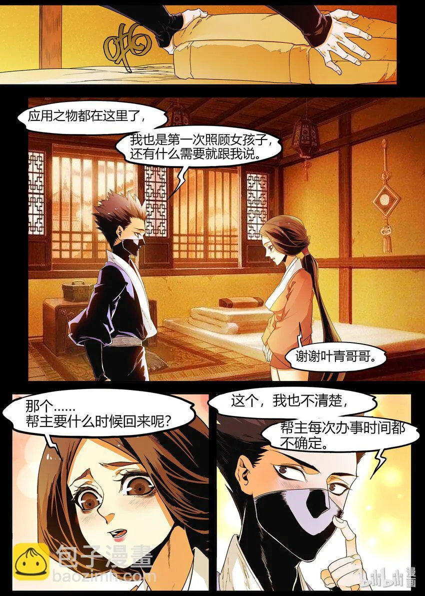 91 大好人 第10页