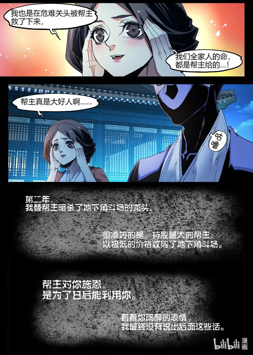 91 大好人 第16页