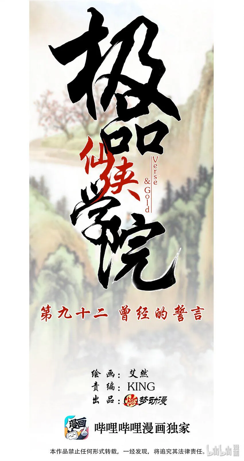 92 我会永远保护你 第1页