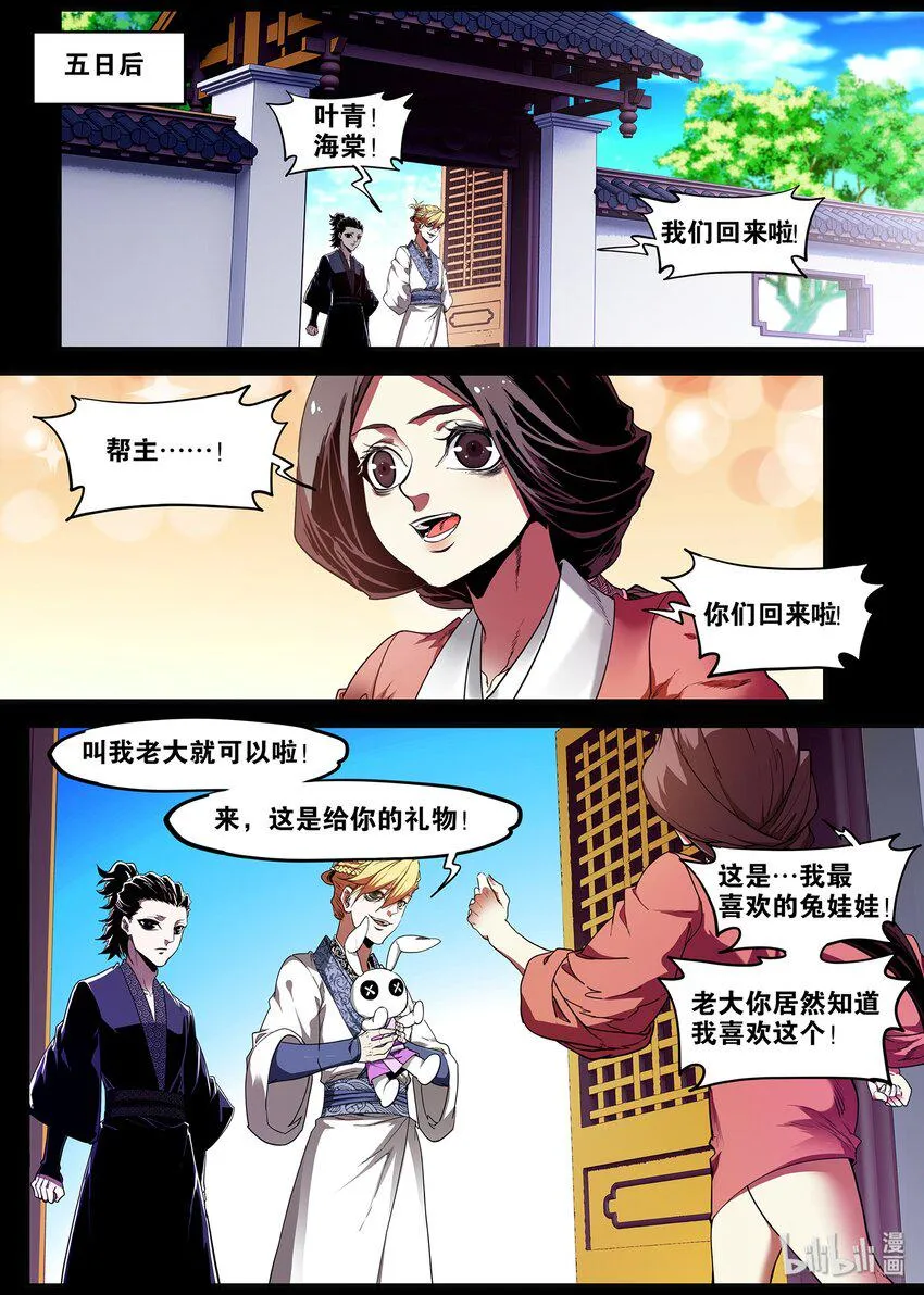 92 我会永远保护你 第3页
