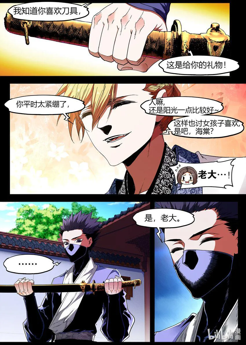 92 我会永远保护你 第5页