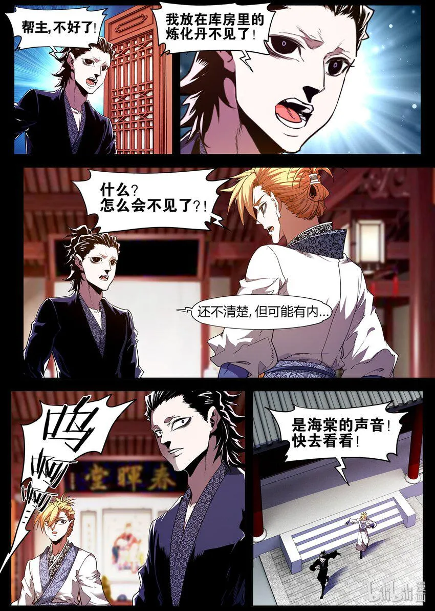 92 我会永远保护你 第11页