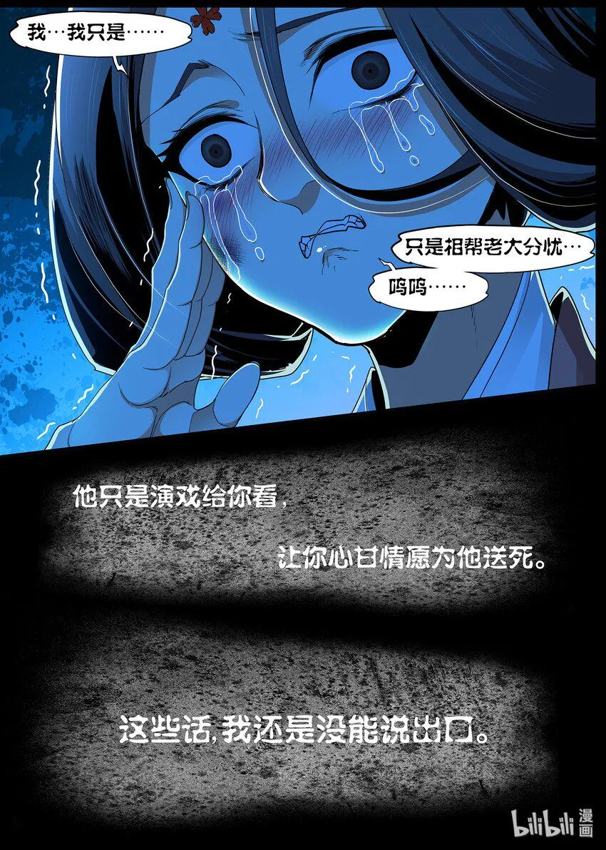 92 我会永远保护你 第16页