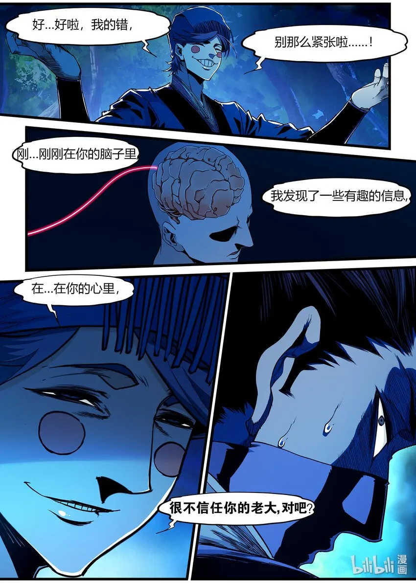 93 交易和遗言 第4页