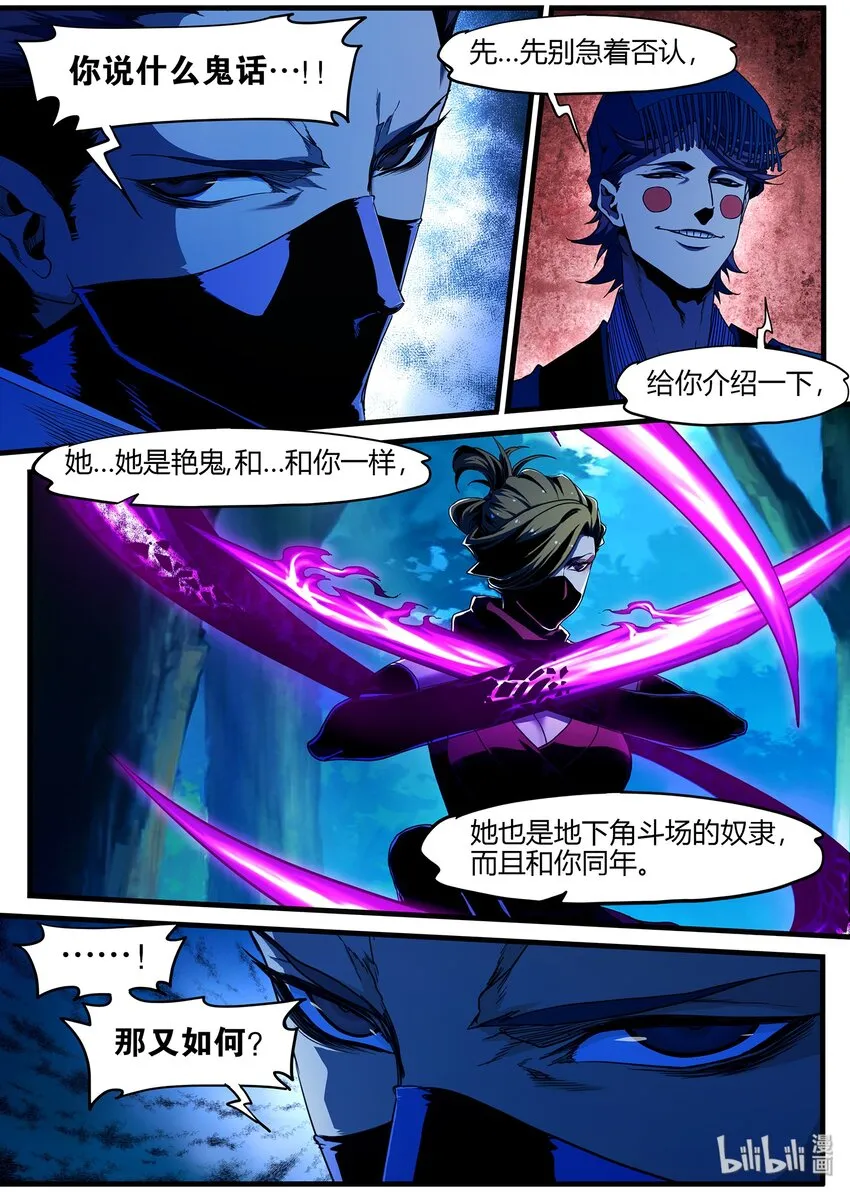 93 交易和遗言 第5页