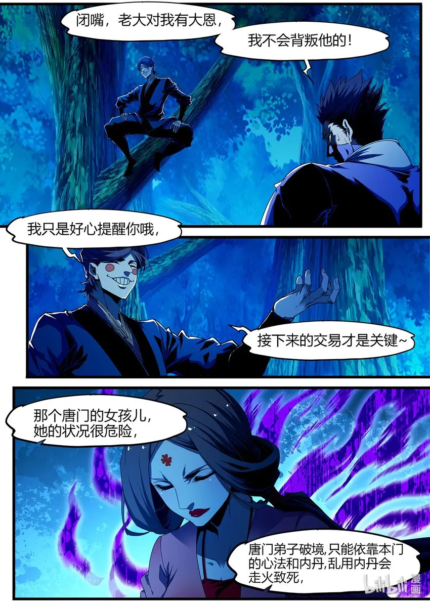 93 交易和遗言 第7页