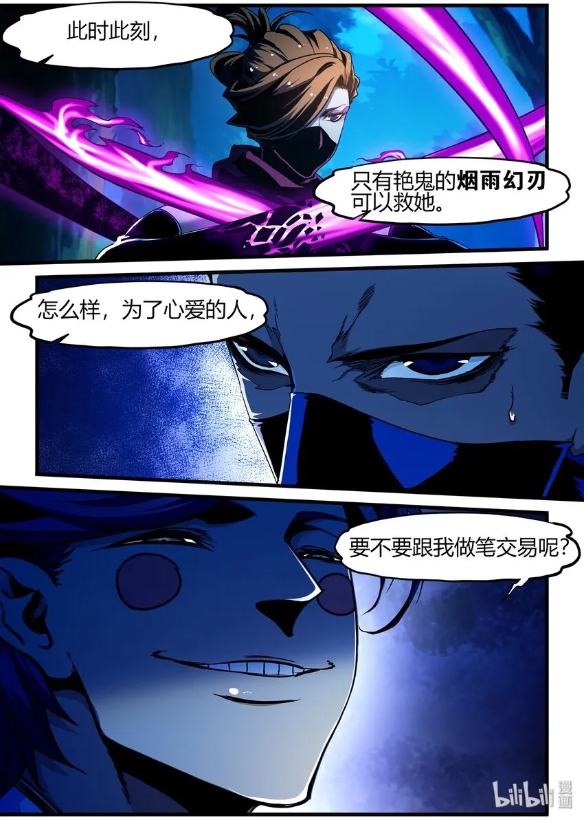 93 交易和遗言 第9页