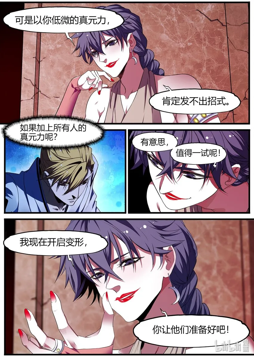 93 交易和遗言 第14页