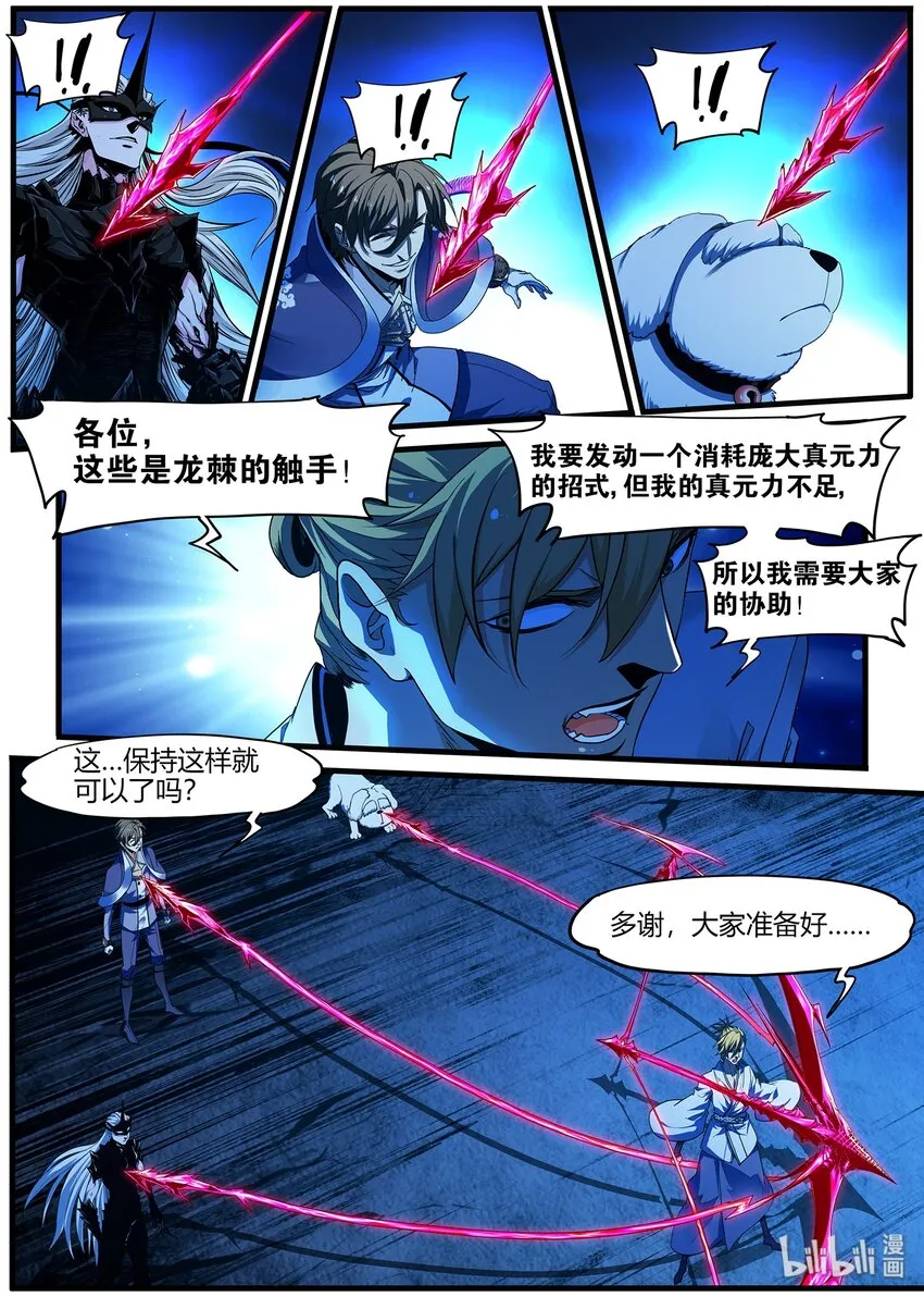93 交易和遗言 第16页