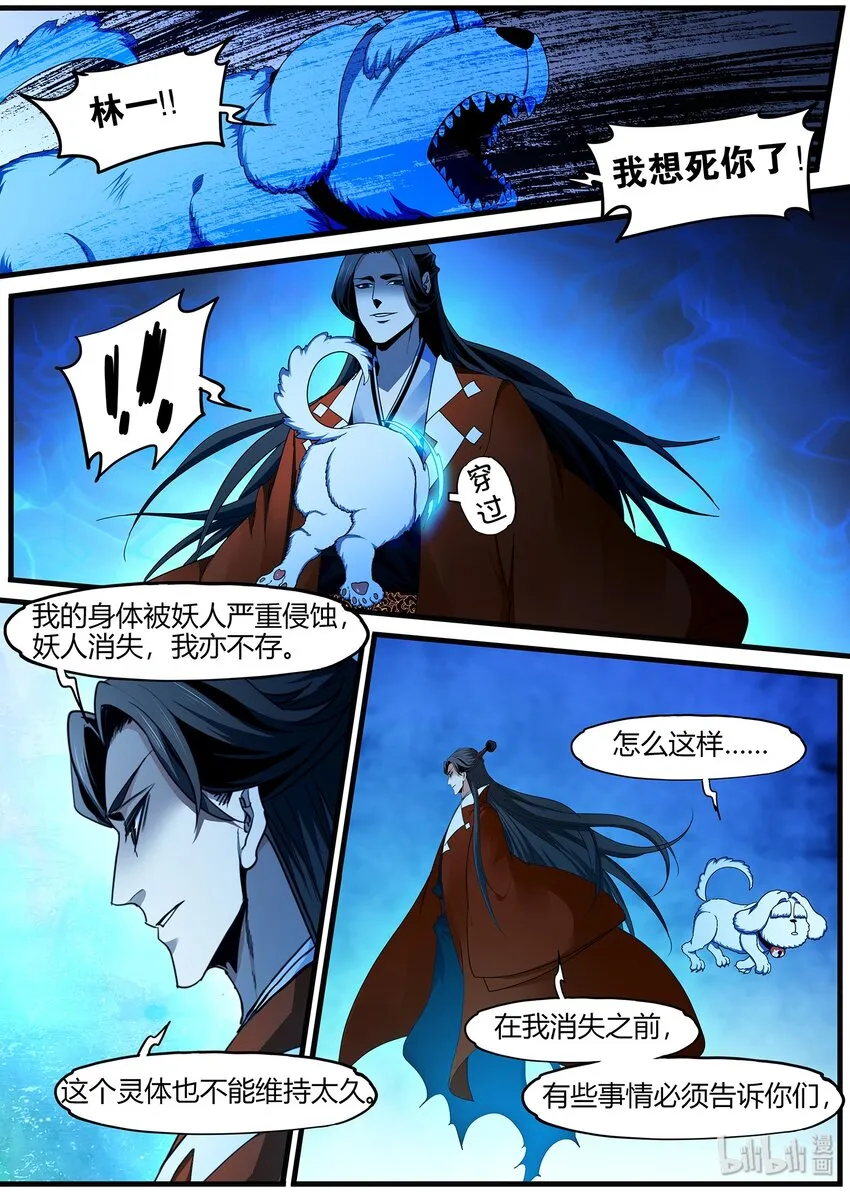 93 交易和遗言 第21页