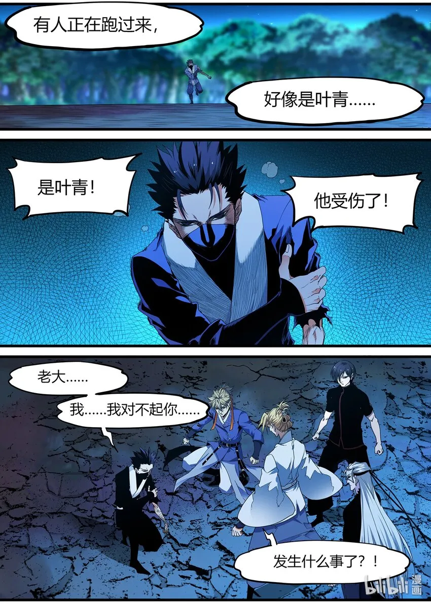 94 坏消息 第9页