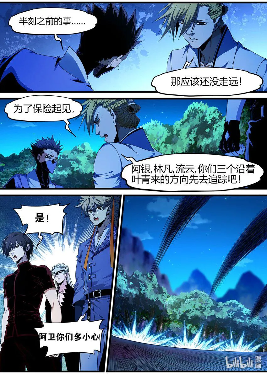 94 坏消息 第11页