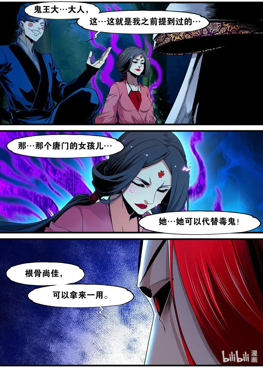 95 背叛 第5页